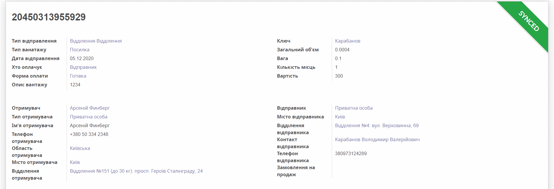 Odoo • Текст и изображения