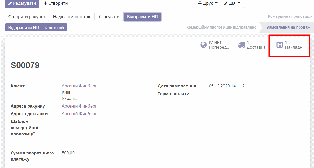 Odoo • Изображения и текст