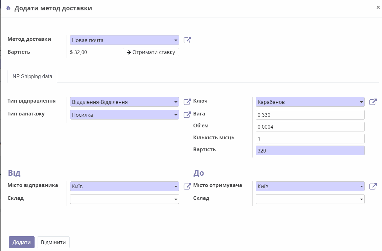 Odoo • Текст и изображения