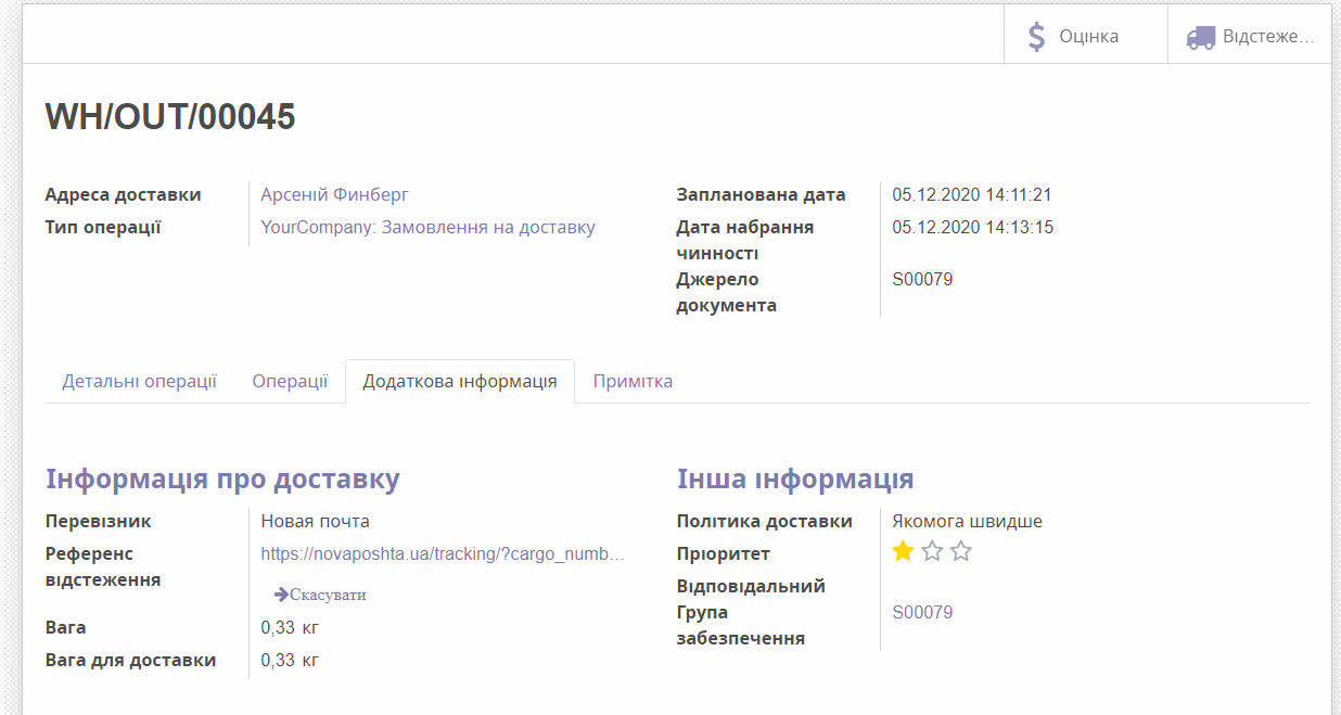 Odoo • Изображения и текст