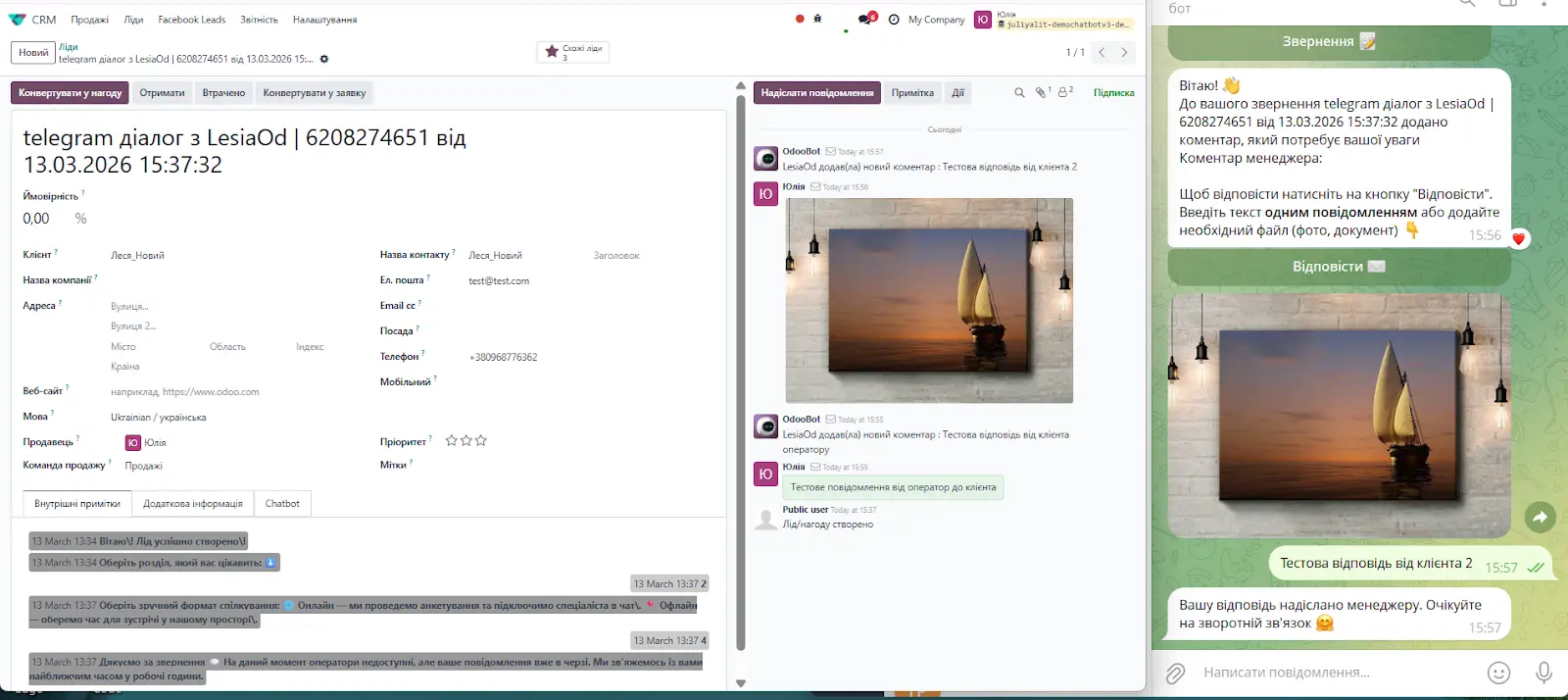Діалог чат-бота з клієнтом у картці ліда Odoo