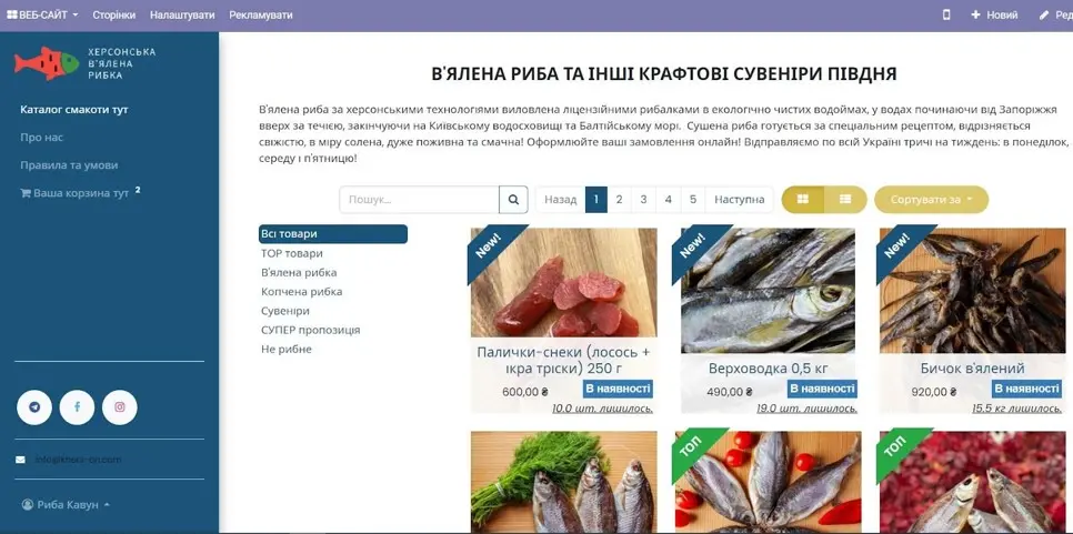 Головна сторінка інтернет-магазину клієнта, зібрана на шаблонах Odoo