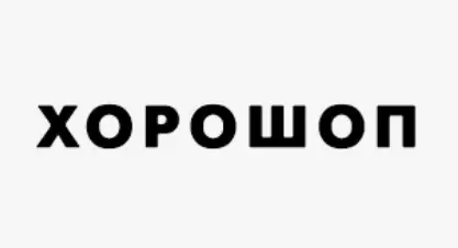 Обкладинка модуля «Інтеграція з Хорошоп horoshop.ua»