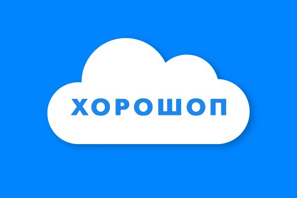 Інтеграція з Хорошоп