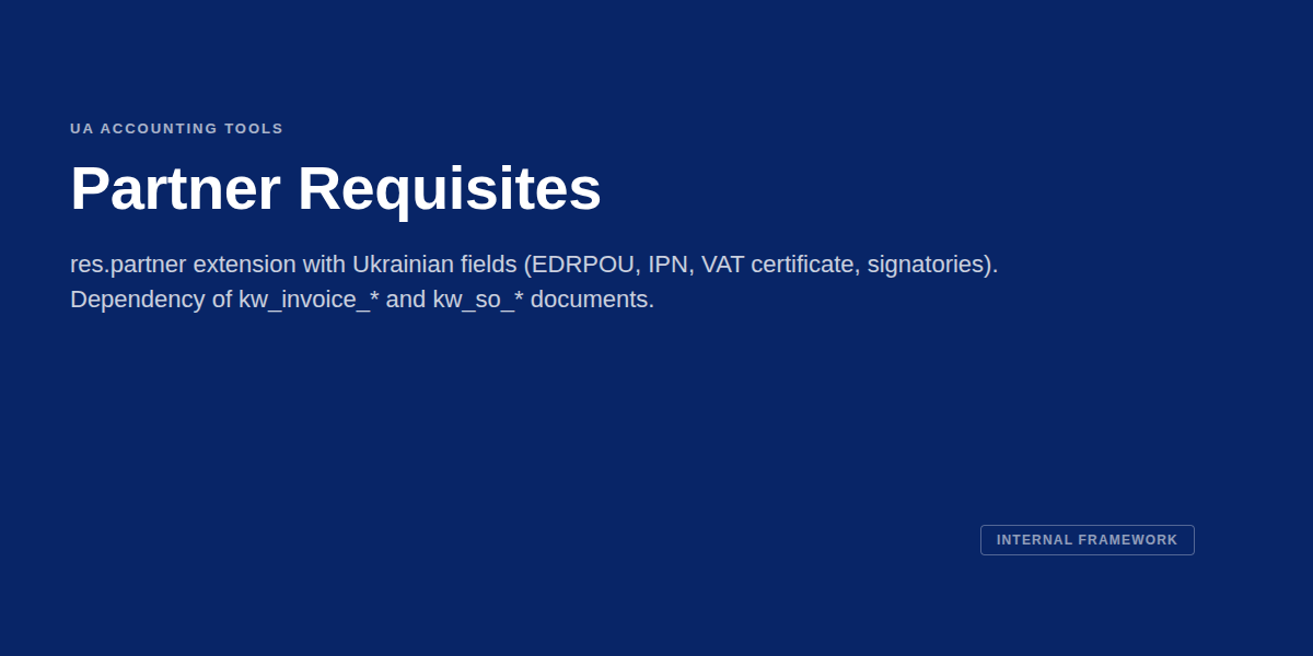 Partner Requisites for Accounting